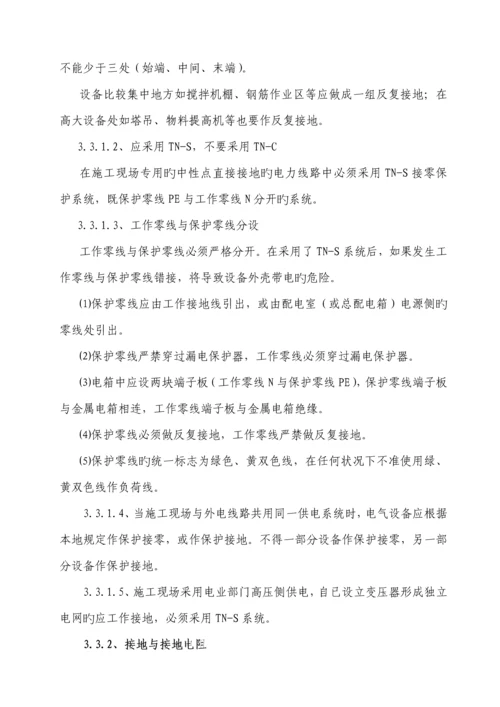 大桥临时用电综合施工专题方案.docx