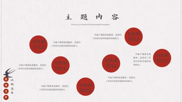 汉服集市游园会活动策划方案通用PPT模板