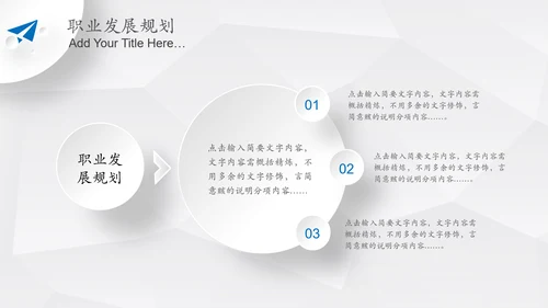 简约微立体岗位竞聘报告竞岗演讲求职简历PPT