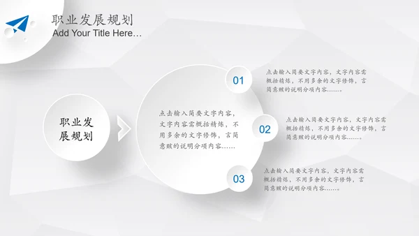 简约微立体岗位竞聘报告竞岗演讲求职简历PPT