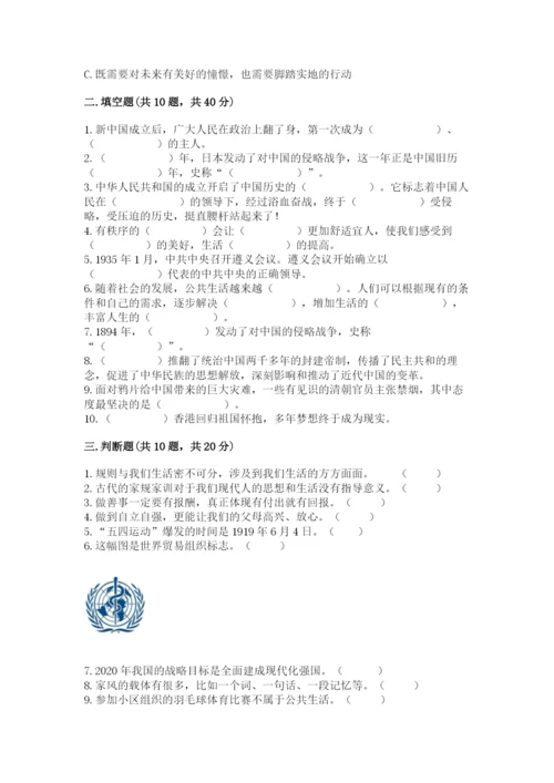 部编版五年级下册道德与法治 期末测试卷含答案（a卷）.docx