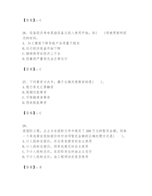 2024年一级建造师之一建建设工程经济题库带答案（精练）.docx