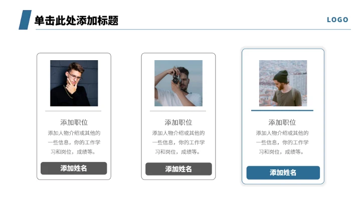 蓝色企业教育人力资源PPT模板