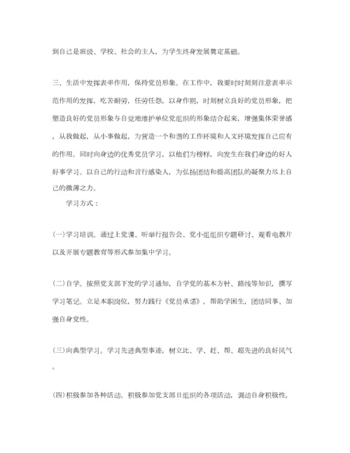 2022党员个人学习工作计划.docx