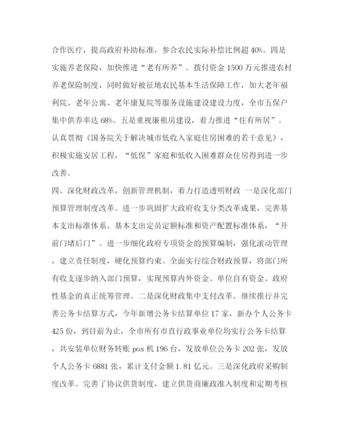 精编之【精编政府财务员工个人年终总结范文】财务工作总结个人.docx