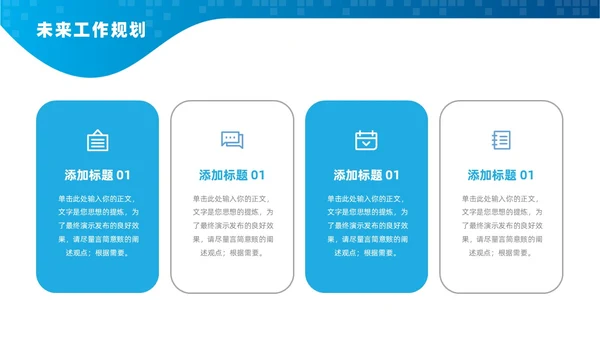 蓝色医疗简约工作总结汇报PPT模板