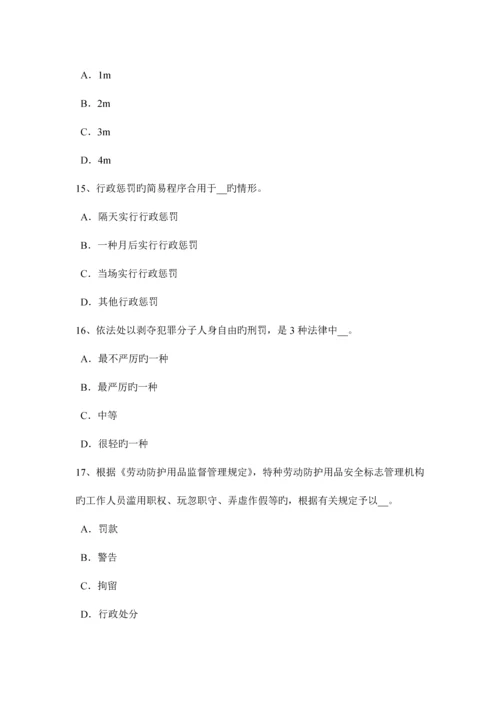 2023年上半年江西省安全工程师安全生产法行政机关模拟试题.docx