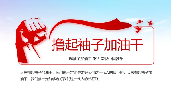 蓝天白云党支部党员大会工作总结PPT