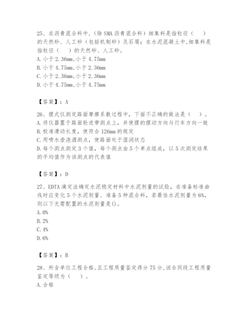 2024年试验检测师之道路工程题库及完整答案（全优）.docx