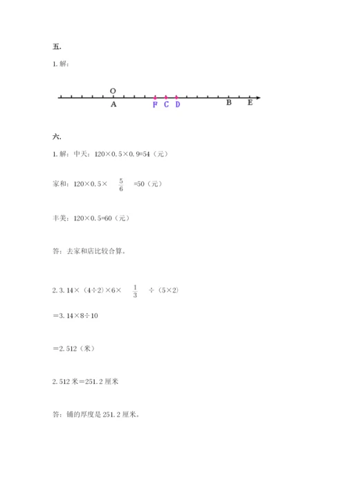 北师大版六年级数学下学期期末测试题及参考答案【典型题】.docx