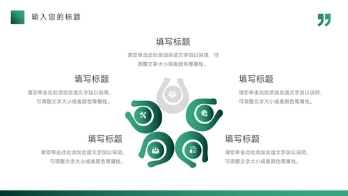 绿色渐变多图品牌营销策划PPT模板
