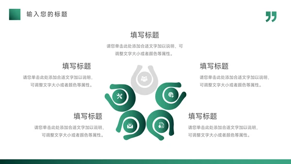 绿色渐变多图品牌营销策划PPT模板