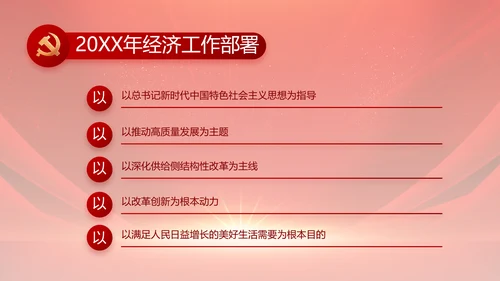 红色党支部党员大会年终工作总结PPT