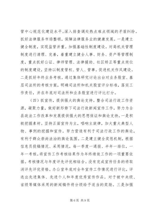 司法综治工作情况汇报3篇.docx