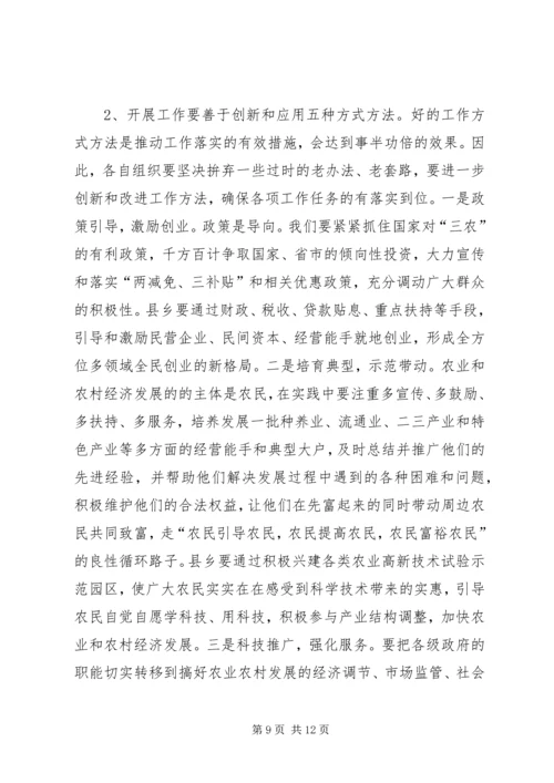 农村产说会主持词.docx