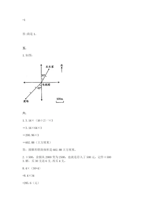 小学六年级数学期末自测题精品（名师推荐）.docx
