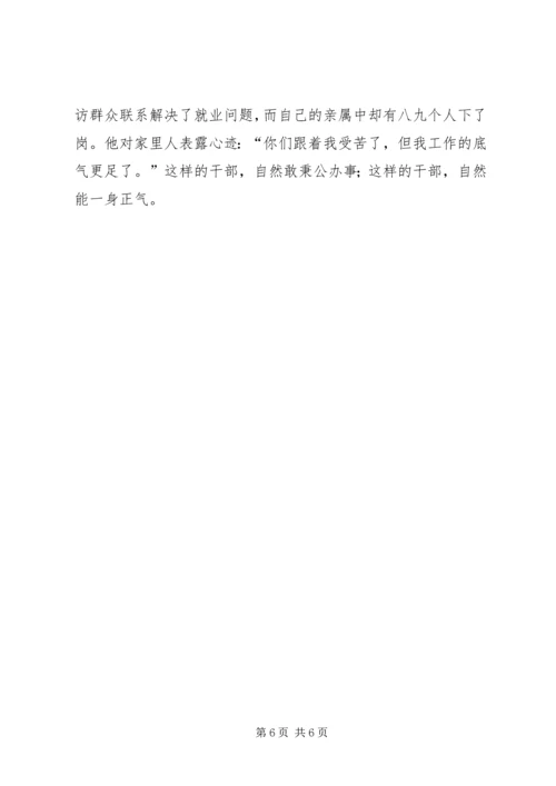 在构建和谐社会中体现先进性 (3).docx