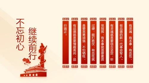 红色党支部教育培训工作总结汇报计划动态PPT