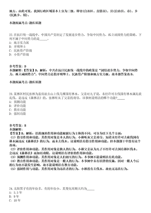 2022年02月2022年江苏南通市地方金融监督管理局购买服务岗位招考聘用模拟卷第18期（附答案带详解）