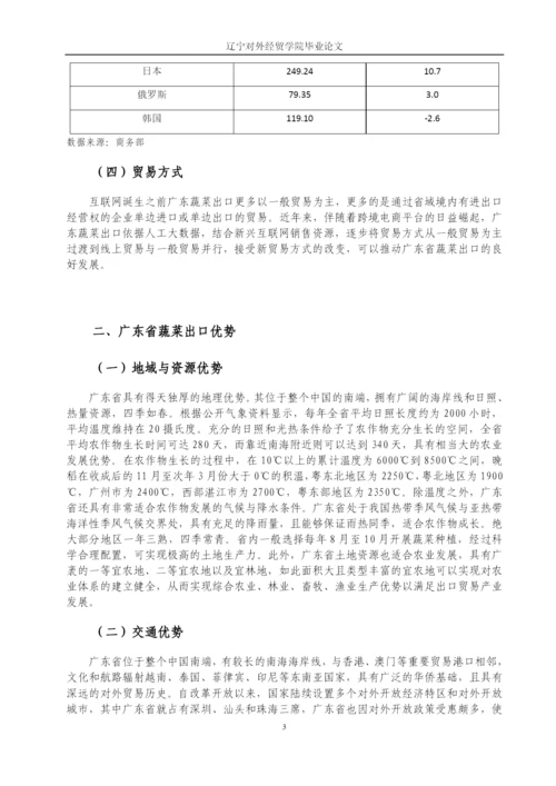 8340385_孙伟佳_论文降重2稿_论文降重2稿.docx