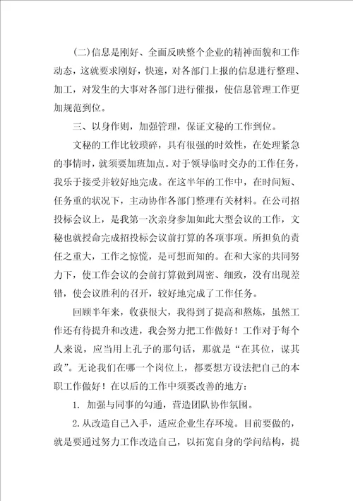 公司行政后勤工作总结