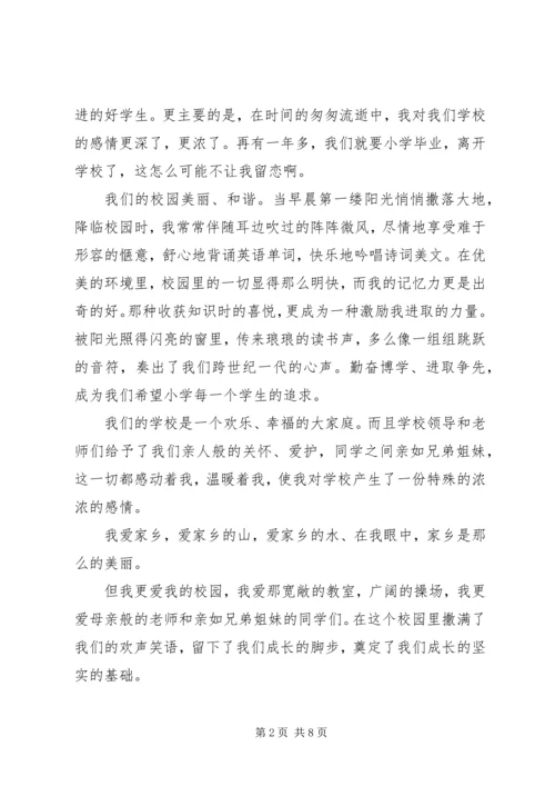 升国旗的演讲稿范文.docx