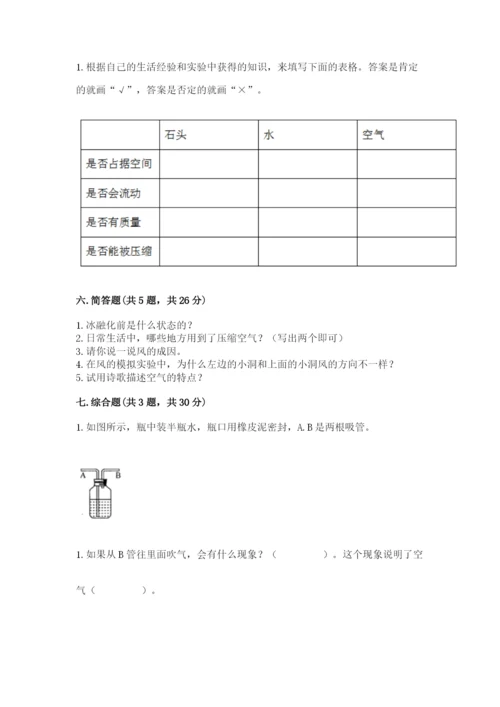 教科版小学三年级上册科学期末测试卷【网校专用】.docx