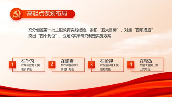 红色大气建设美丽城镇年年终总结PPT动态模板