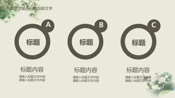 清新简约中国风PPT动态模板