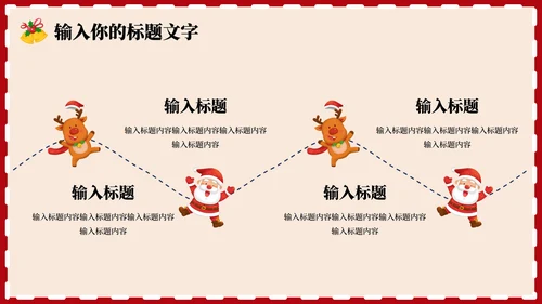 红色圣诞节快乐PPT模板