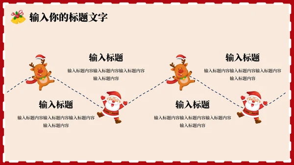 红色圣诞节快乐PPT模板