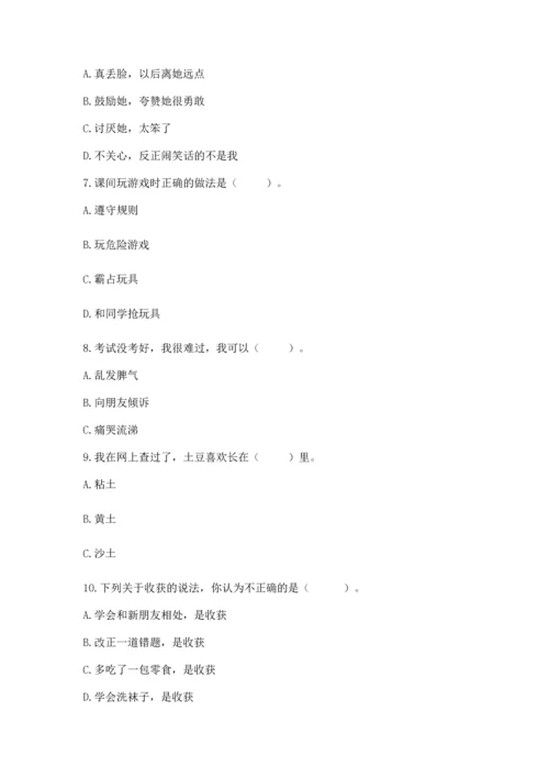 部编版二年级下册道德与法治 期末考试试卷及答案【必刷】.docx