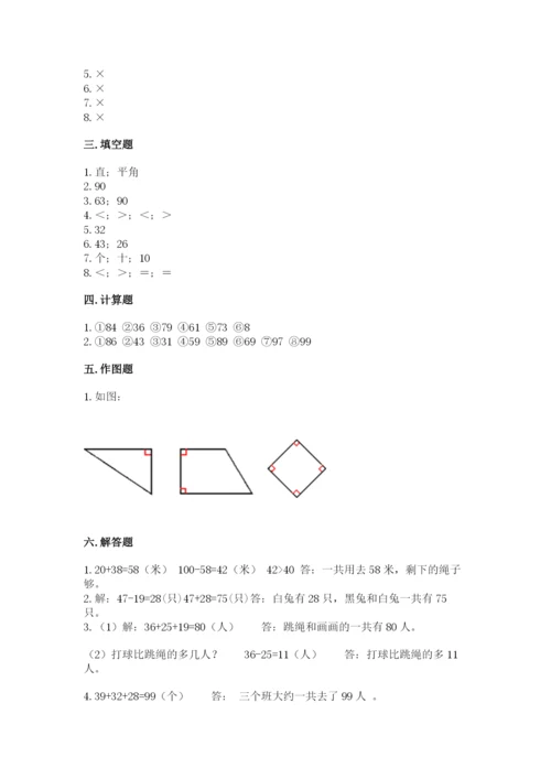 人教版二年级上册数学期中考试试卷【考点梳理】.docx