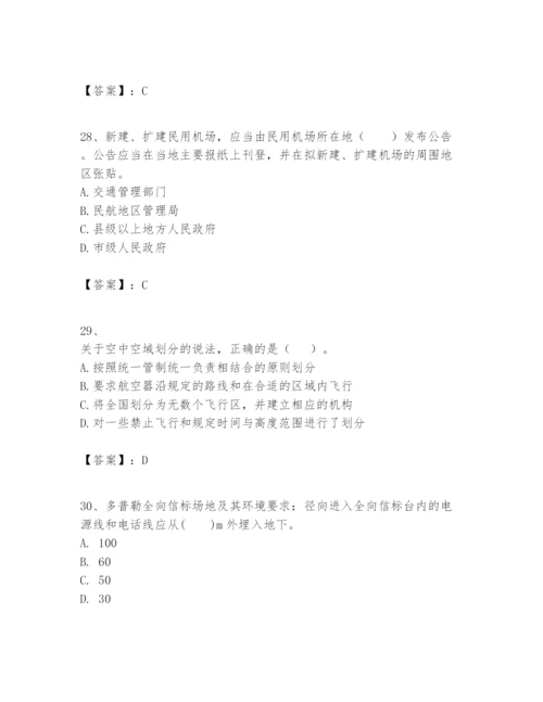 2024年一级建造师之一建民航机场工程实务题库含答案（突破训练）.docx