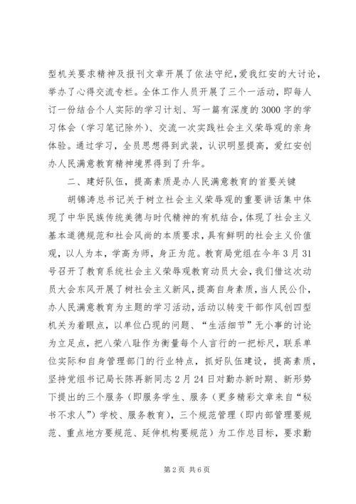 教育系统思想政治理论学习情况汇报 (5).docx