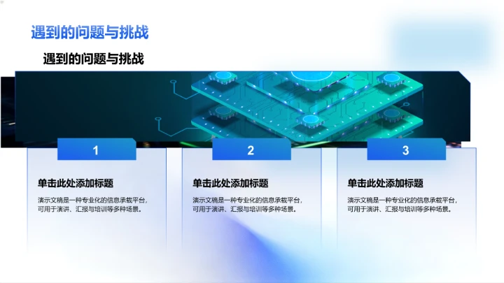 组会科研进度汇报PPT模板