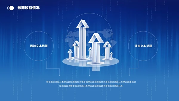 金融理财融资蓝底科技风光效城市剪影金融行业模板PPT