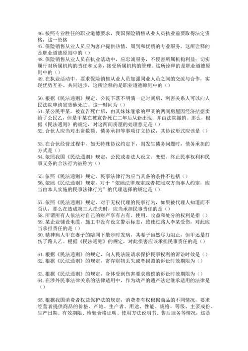 2023年保险基础知识题库.docx