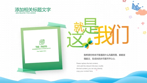 拼搏努力奋斗决战高考加油励志冲刺PPT模板