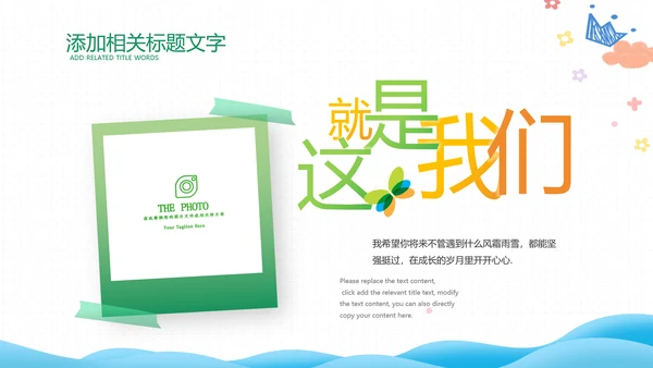 拼搏努力奋斗决战高考加油励志冲刺PPT模板
