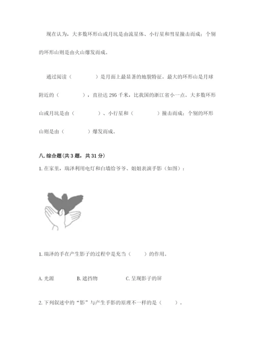 教科版三年级下册科学期末测试卷附答案【培优b卷】.docx