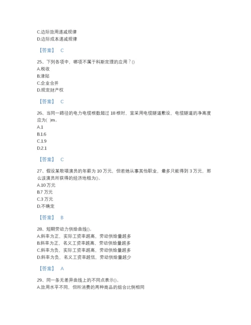 2022年山西省国家电网招聘之金融类高分通关题库A4版可打印.docx