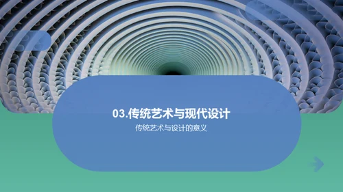 3D风其他行业教学课件PPT模板