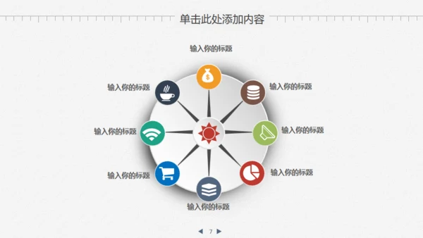 业绩数据分析报告财务金融通用PPT模板