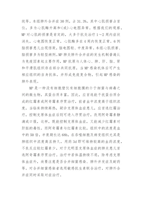 医学院大学生毕业论文.docx