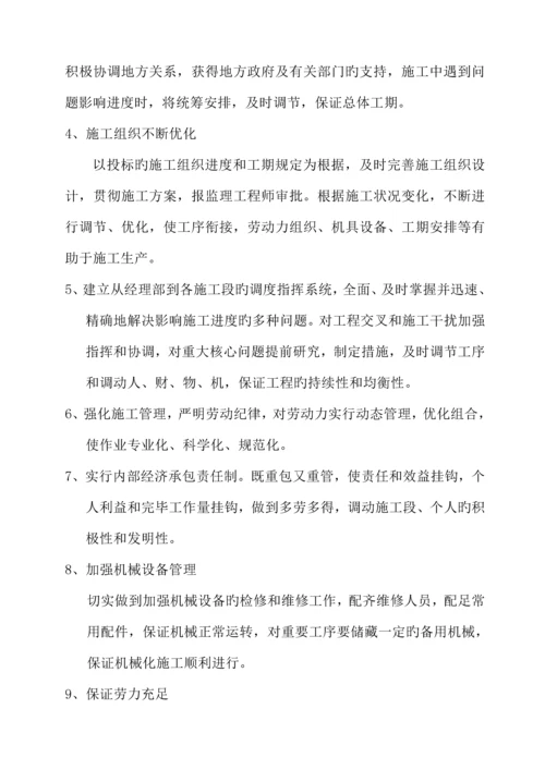 乡间砂石路综合施工组织设计.docx