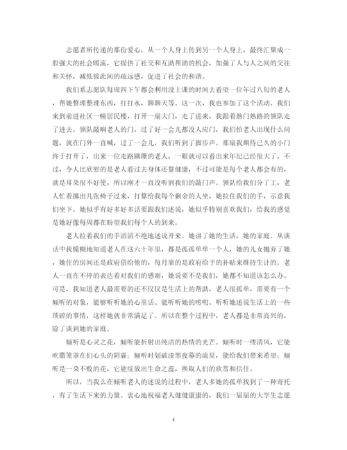 精编之社区志愿者代表工作汇报演讲稿范文5篇.docx