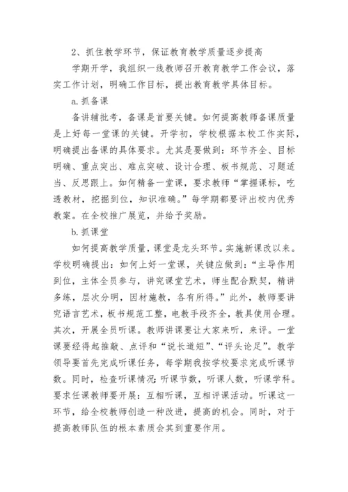 2023教师年度工作总结.docx