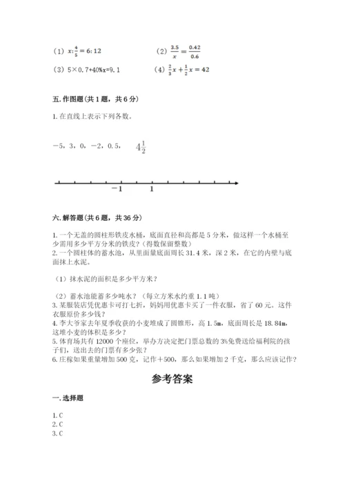 陆良县六年级下册数学期末测试卷加精品答案.docx