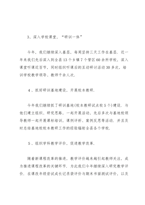 语文教学研究工作总结11篇.docx